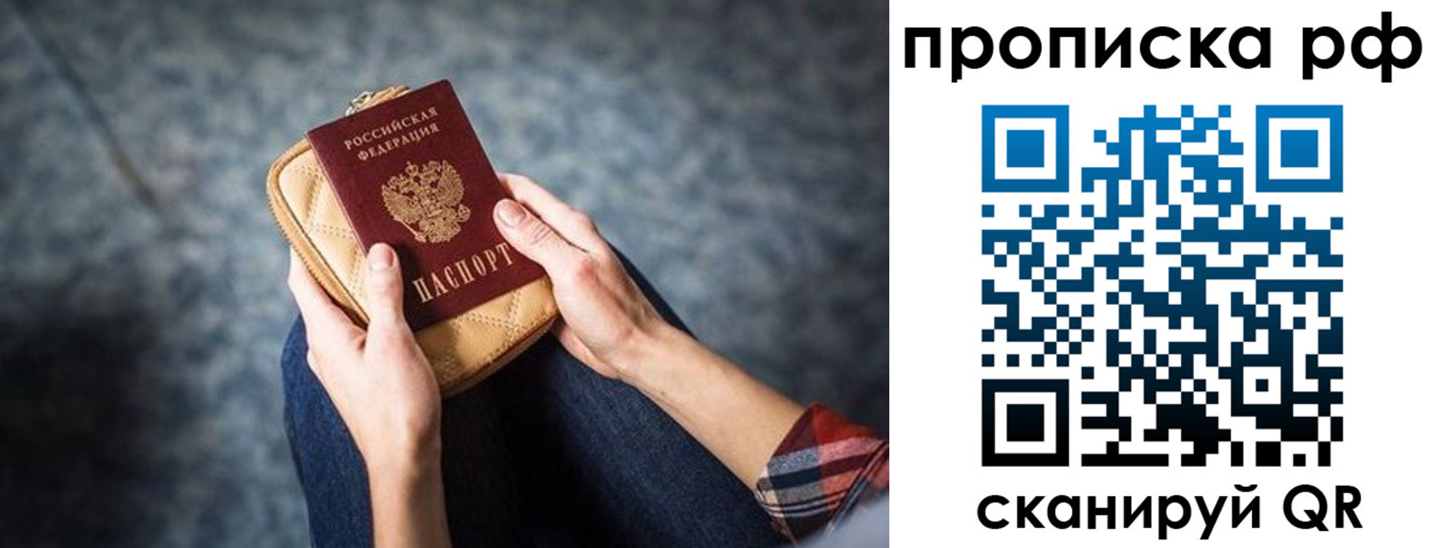 временная регистрация для всех в Тихвине