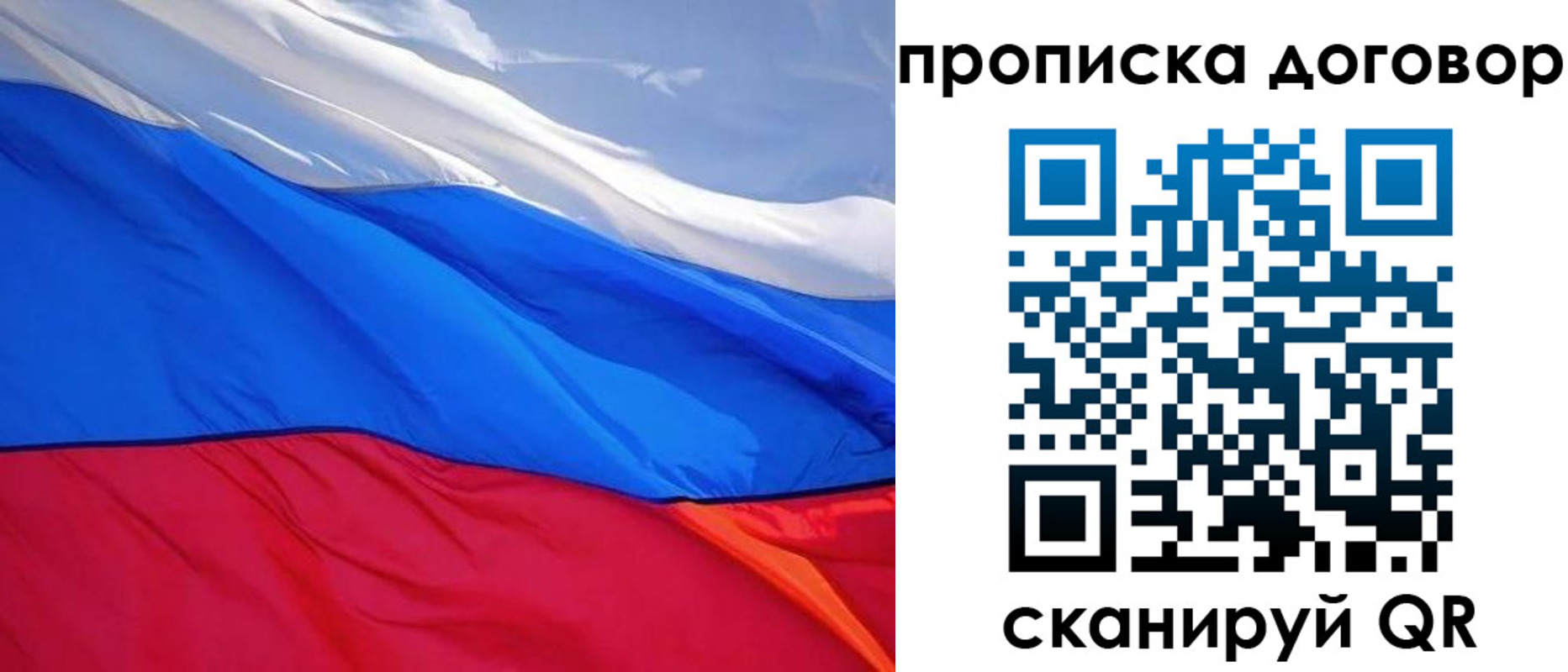прописка гарантия в Тихвине