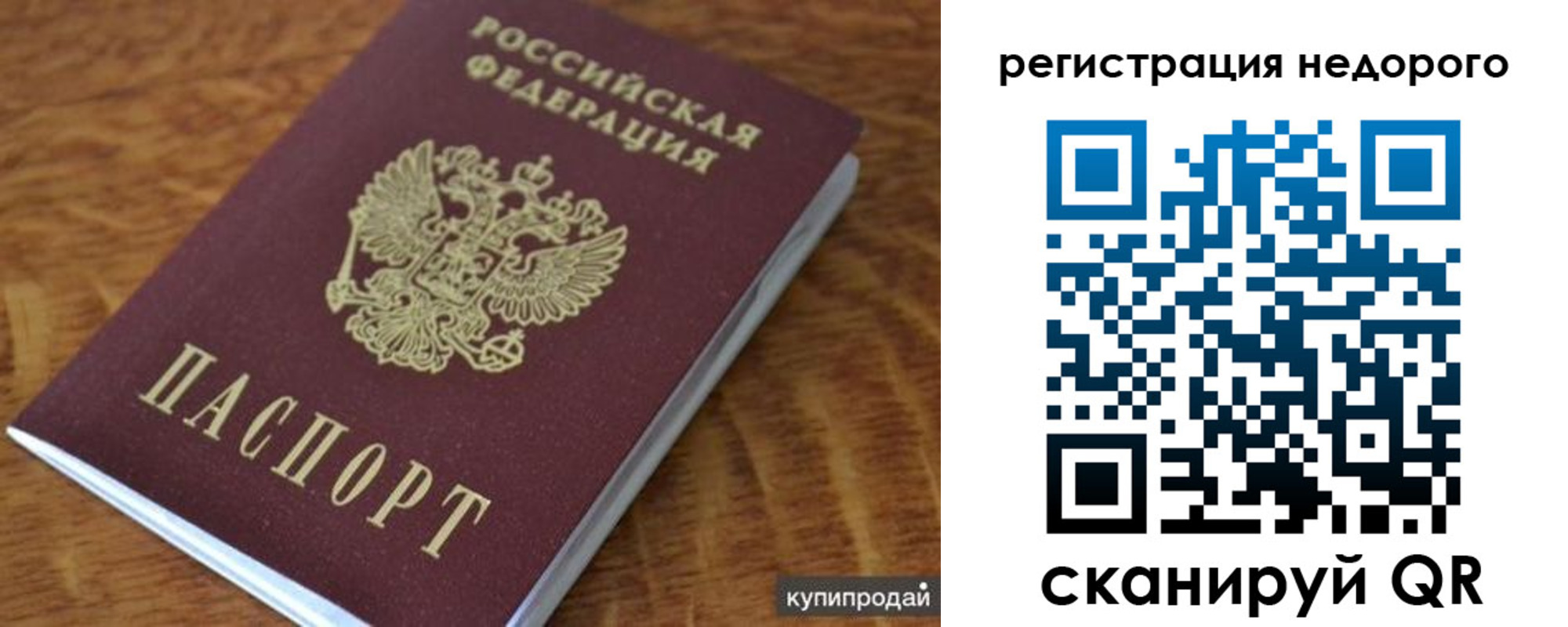 прописка иностранных граждан в Тихвине