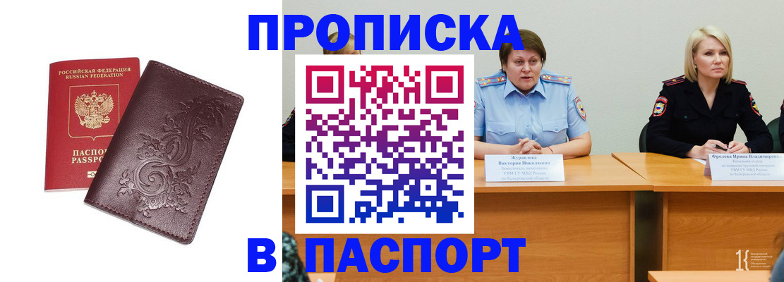 временная регистрация гарантия в Тихвине