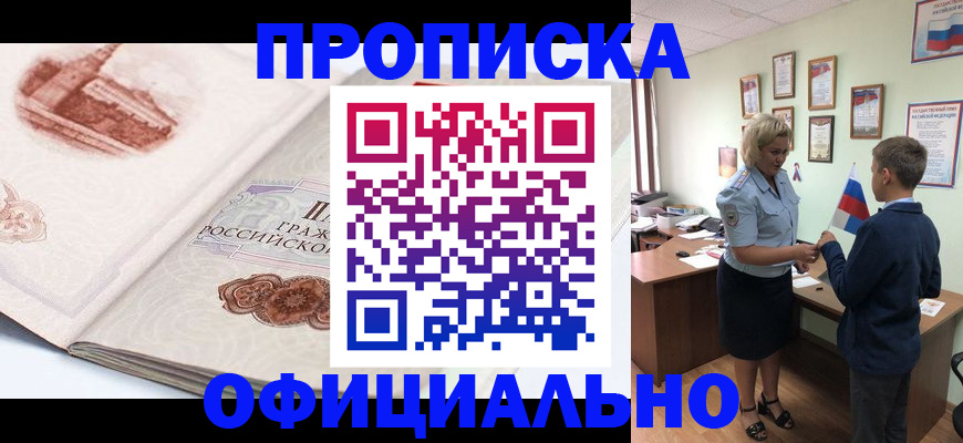 прописка иностранных граждан в Тихвине