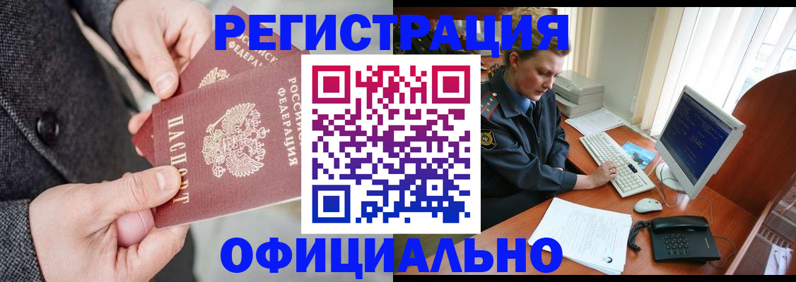 временная регистрация гарантия в Тихвине