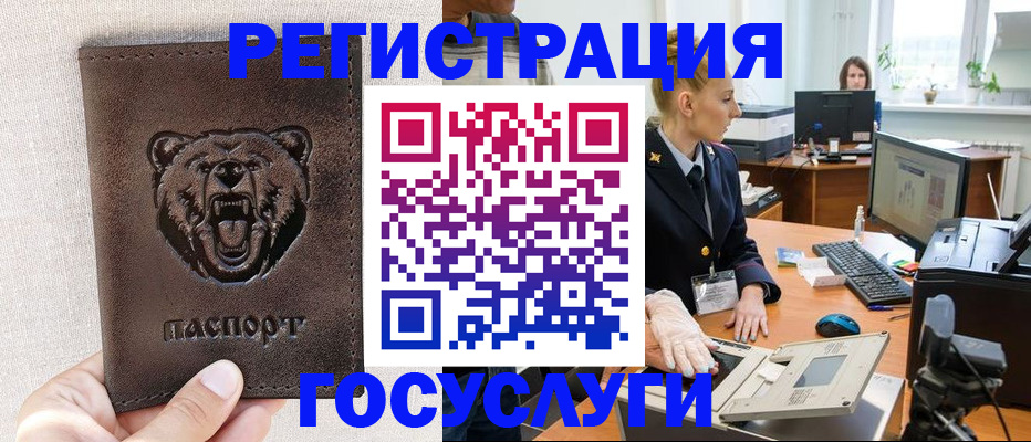 временная регистрация госуслуги в Тихвине